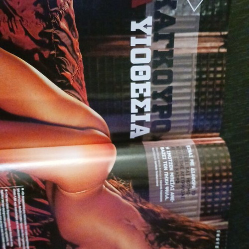 Maxim magazine insert 2007 with 19 women