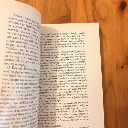To Kastro tis Mnimis novel by Aris Fakinos