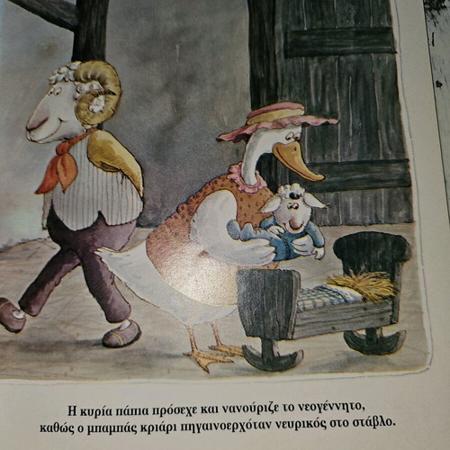 The Wolf and the Lamb used