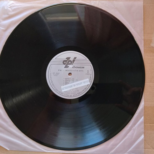 F.M. Κοκτέιλ Για Δύο LP electronic, like new