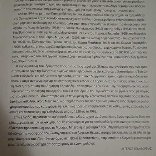 Album Harisiadis Benaki Museum like new, 334 pages