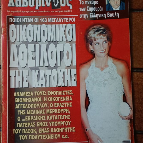 Labyrinth Magazine Issue 8 February 2004 used