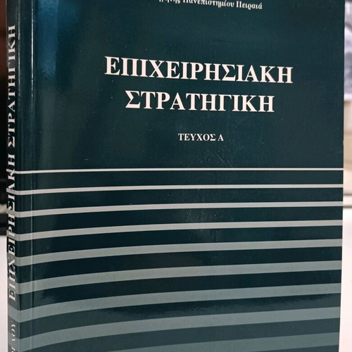 Operational Strategy used, Issue A by Prodromos Efthymoglou
