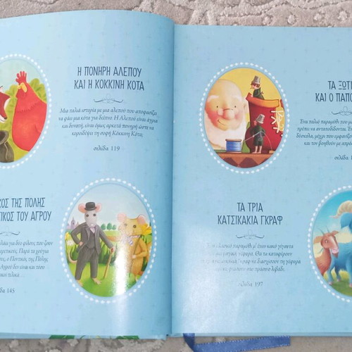 Favorite Stories for Boys like new