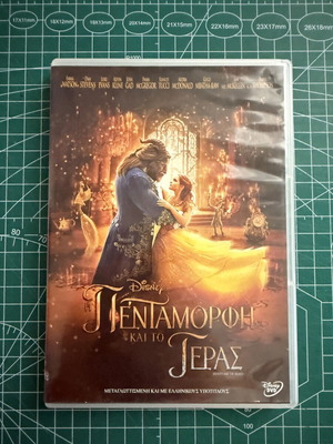 Beauty and the Beast Live Action DVD used, Greek dubbing and subtitles