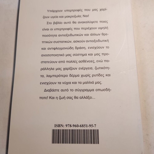 Superfoods: Become Centenarians by Marios Dimopoulos, like new