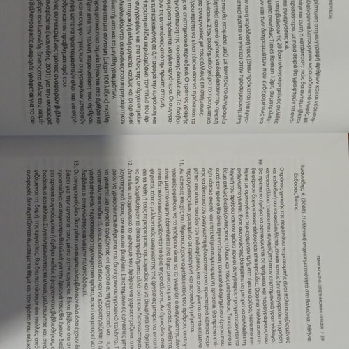 How to write a scientific paper