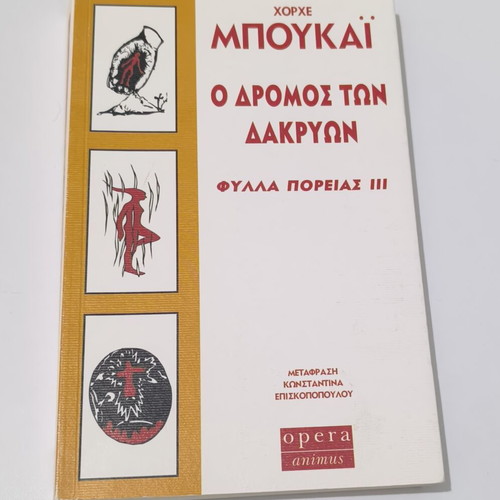 Jorge Bucay O Dromos Ton Dakryon book