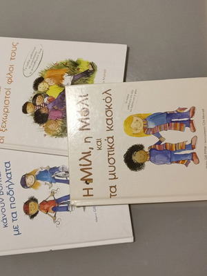 Children's literature books like new