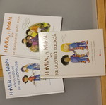 Children's literature books like new