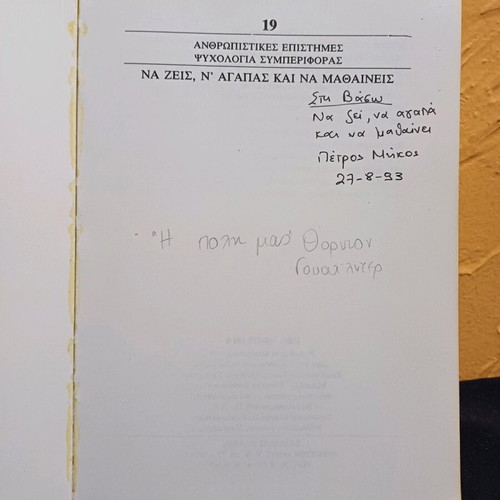 Book Na Zeis N' Agapas Kai Na Mathaineis used