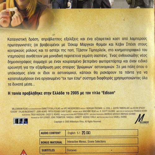 Edison DVD used, action, crime, drama with subtitles