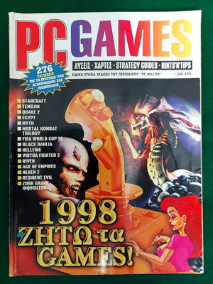 Περιοδικό PC GAMES μεταχειρισμένο, ειδική ετήσια έκδοση