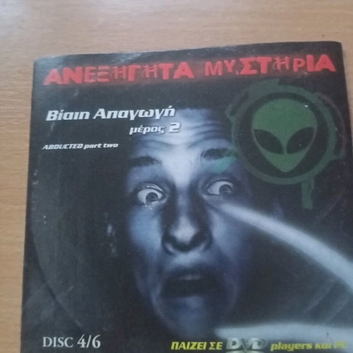 Unexplained Mysteries DVD used, pack of 5 discs