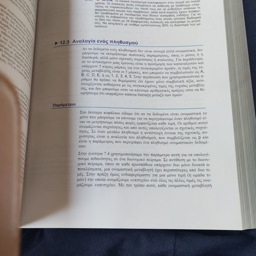 Statistics for Economics & Business Administration Gerald Keller 8th Edition like new