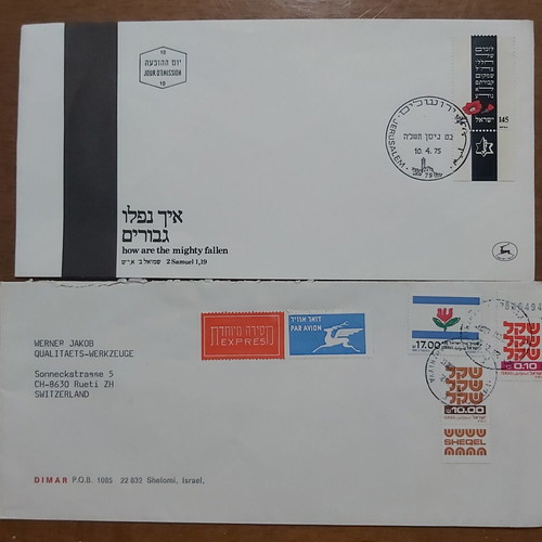Israel 10 different FDC used with first day of issue postmarks