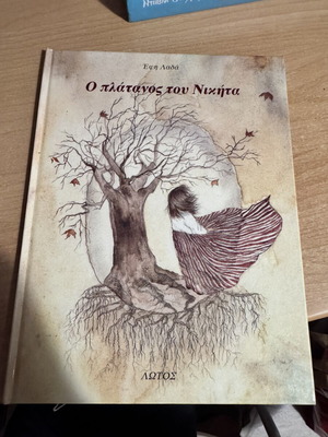 O Platanos tou Nikita book