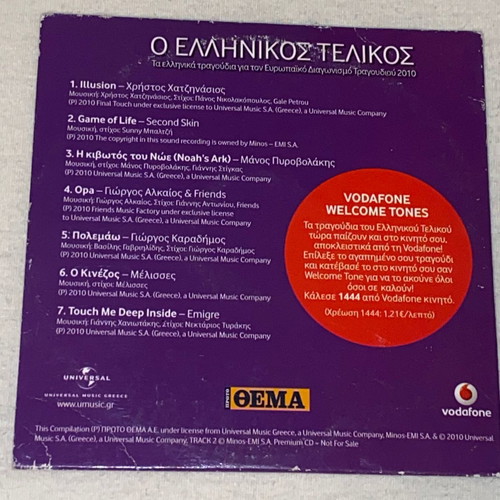 Eurovision Greek Final 2010 promo collectible CD