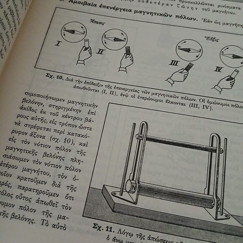 Physics Elements 3-Volume Set by Kougioumtzeli-Peristeraki, 1968