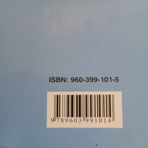 Janeway-Travers Clinical Immunobiology new, Paschalidis editions