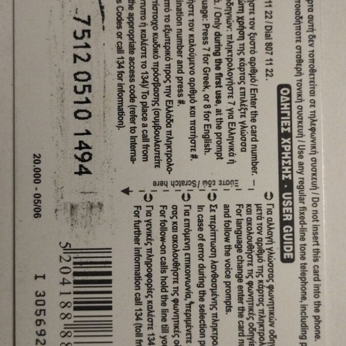 OTE phone card used, 5/2006 edition, tirage 20,000