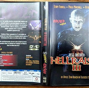 HELLRAISER III, HELL ON EARTH - DVD Movie