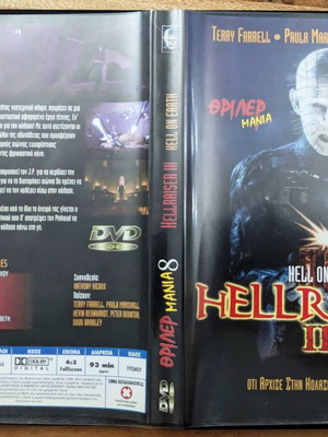 Hellraiser III Hell On Earth DVD used, horror thriller
