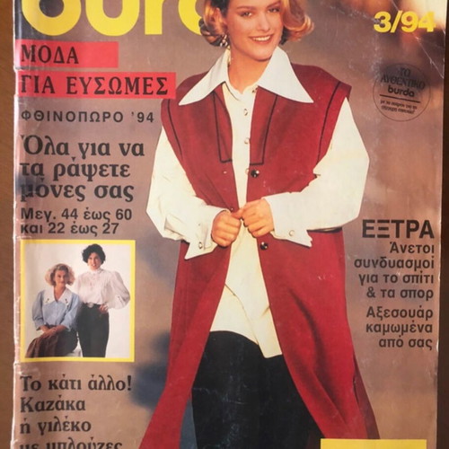 Burda plus 03/1994 vintage fashion and sewing magazine like new