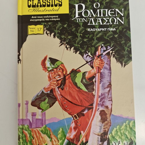 Classics Illustrated hardcover comic set of 10 issues by Εκδόσεις Οξύ new