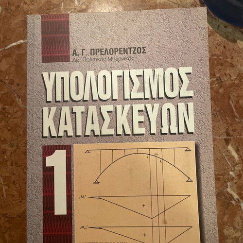 Construction Calculation academic book like new