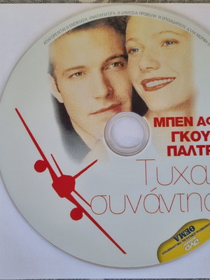 Random Encounter (Bounce) DVD like new, drama romance, subbed