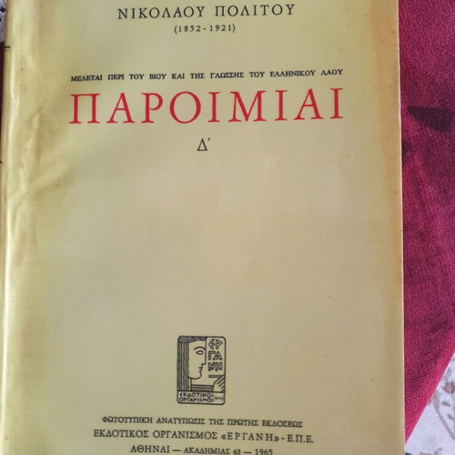 PROVERBS OF NICOLAUS POLITOS, 4 VOLS.