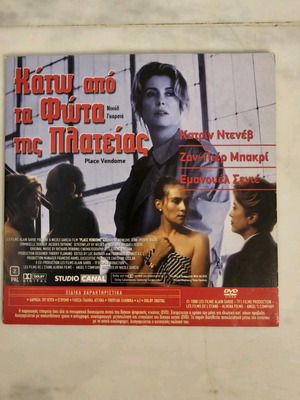 DVD 2 Movies O Omir and Place Vendome like new