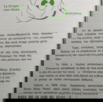 Πως βρήκαμε την Ενέργεια Ισαάκ Ασίμωφ Πανεπιστημιακός Τύπος