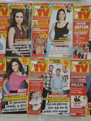 7 Μέρες TV παλιά περιοδικά, πακέτο 9