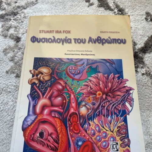 Book Human Physiology like new