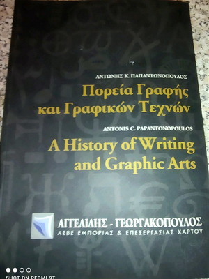 A History of Writing and Graphic Arts used book 1999