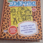 The Diary of a Wimpy Kid like new