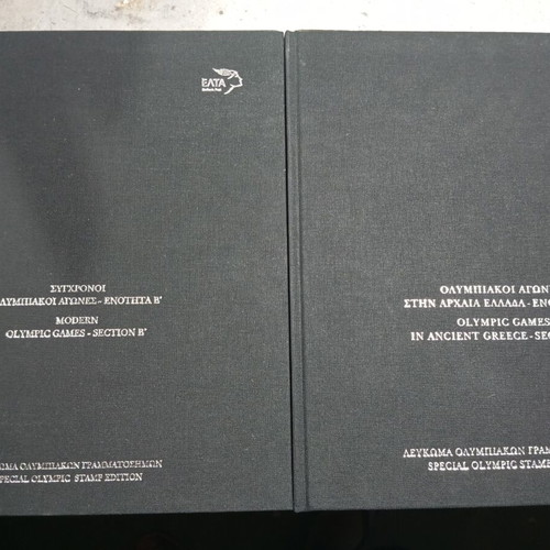 Olympic stamp albums 2004 set of two, like new, ELTA