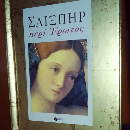 Shakespeare Peri Erotos book new, Greek excerpts on love