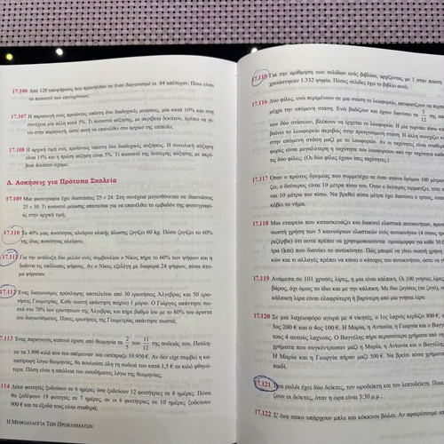 Book Diagonismoi sta Mathimatika 6th Grade used