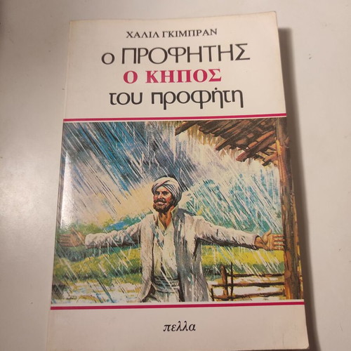 The Prophet & The Prophet's Garden used book by Khalil Gibran