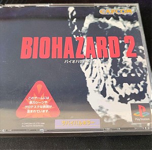 Biohazard 2 PS1 - Resident Evil 2 ιαπωνική έκδοση, πλήρης