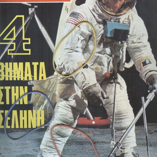 Epikaira Magazine Issue 50 July 18 1969 used