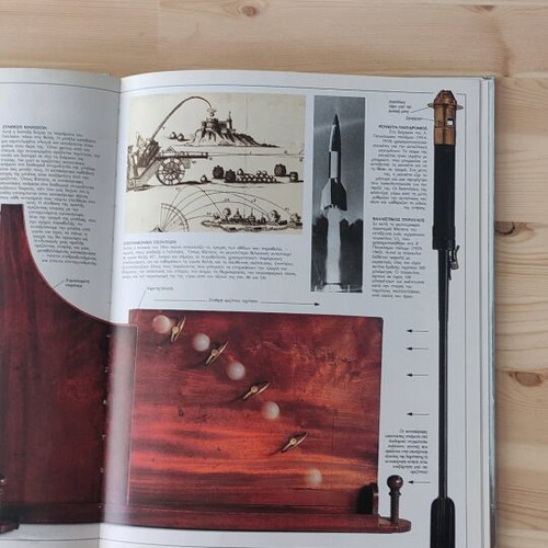 Dynamis & Kinisi book used