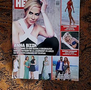 περιοδικο hello εκδοση κυπρου εξωφυλλο Αννα Βισση & Σακης Ρουβας τευχος 12 ιουνιος