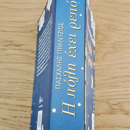 Book I Poli Ehei Repo like new