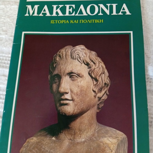 Book Macedonia: History and Politics like new, Greek