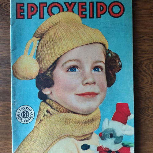 Ergocheiro magazine 1959 issue 133 January used
