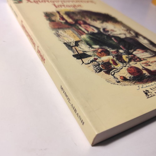 A Christmas Carol by Charles Dickens like new